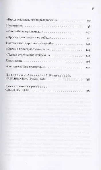 Поклониться тени - фото 6