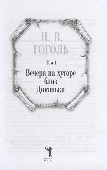 Собрание сочинений: В 7 т - фото 2