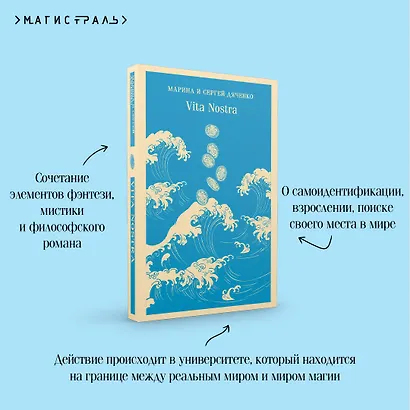 Vita Nostra - фото 7