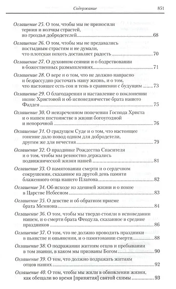 Творения - фото 10