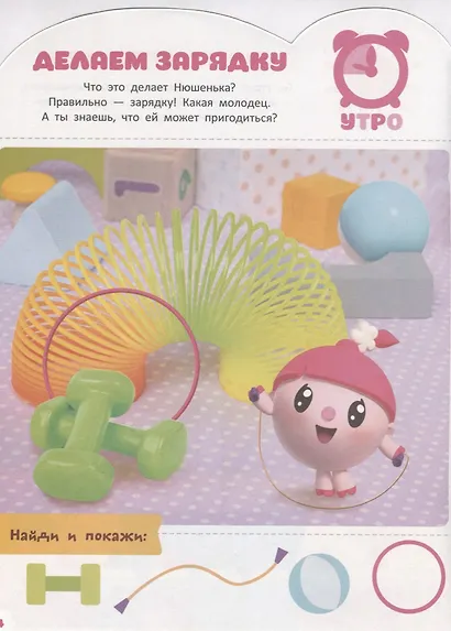 Малышарики КСН № 1808. Развивающая книжка с наклейками - фото 2