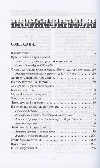 Улица Чехова - фото 2