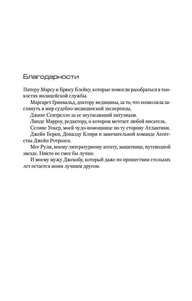 Грешница - фото 12