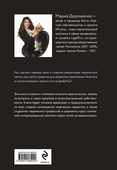 Чувство собственности - фото 2