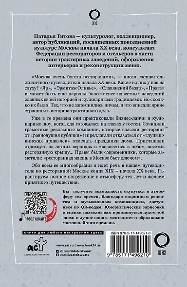 Москва - вкусы прошлого - фото 2