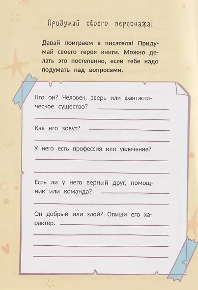 Любимые истории - фото 5