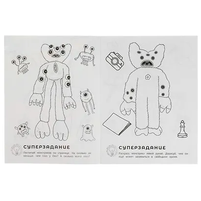 Супер-пупер раскраска. Друзья монстров - фото 2