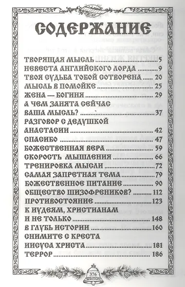 Энергия жизни (тв) - фото 2