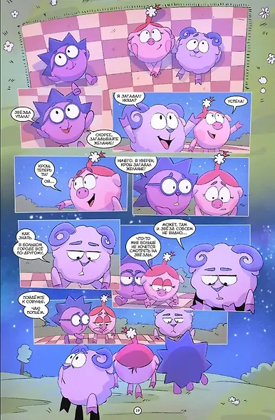 Смешарики - фото 5