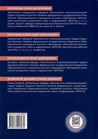 Информационные технологии и программирование: учебное пособие - фото 2