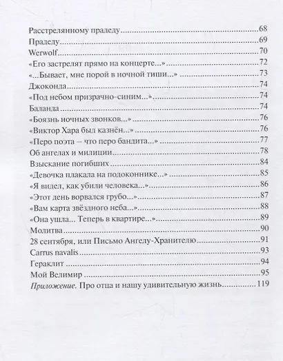 Мама Евразия: Мы снова волки! - фото 3