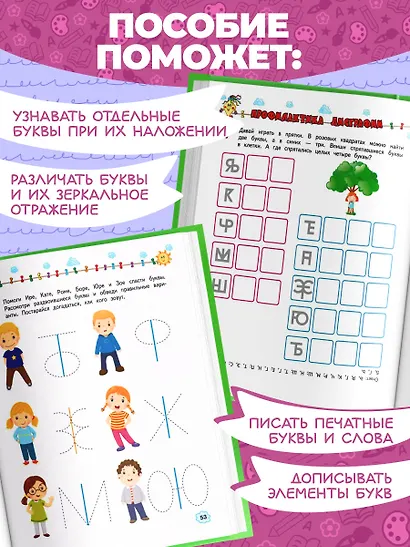 Учимся писать - фото 5