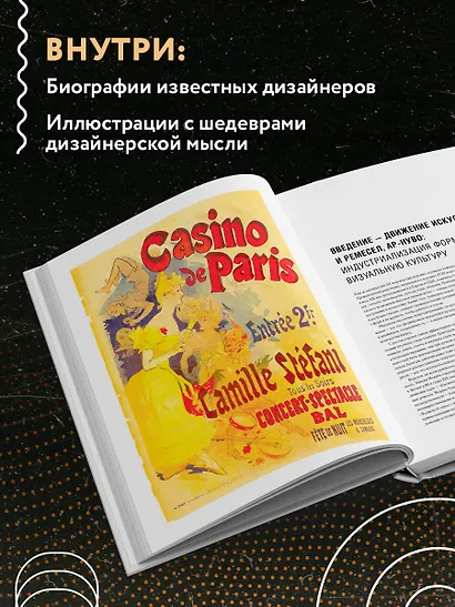 Иконы графического дизайна - фото 6