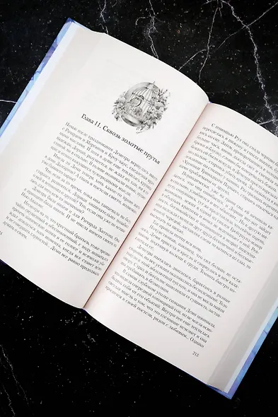 Шабаш Найтингейл - фото 7