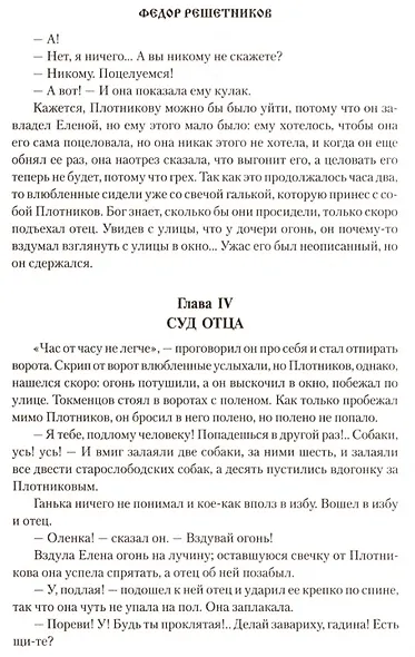 Глумовы - фото 2