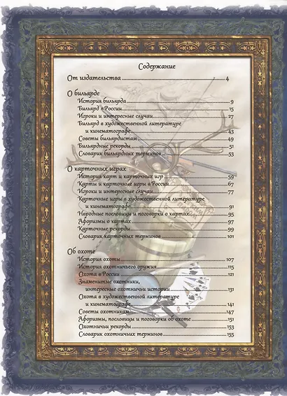 Подарок мужчине в расцвете сил (кожаный переплет с металлической накладкой) - фото 6