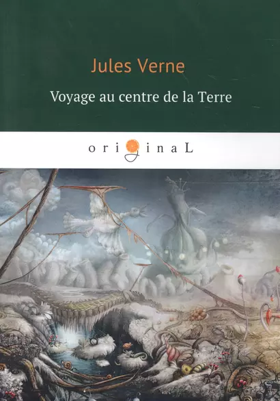 Voyage au centre de la Terre = Путешествие к центру Земли: кн. на франц.яз - фото 1