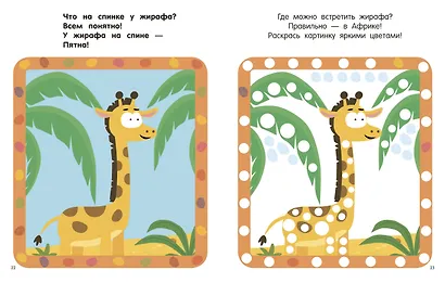 Котёнок Котэ. Рисуем пальчиками. 1-3 года - фото 11