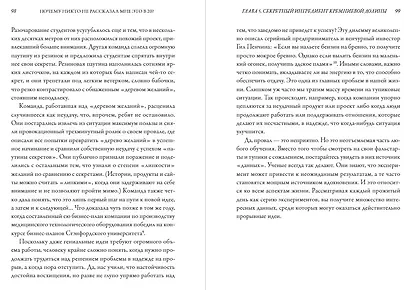 Почему никто не рассказал мне это в 20? Интенсив по поиску себя в этом мире. Юбилейное издание - фото 6