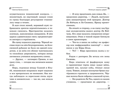 Ярмарка закрытых дверей (#8) - фото 15