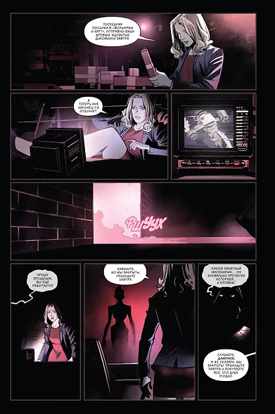 Баффи — истребительница вампиров. Том 1. Школа — это ад - фото 6