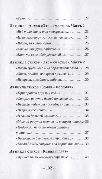 Феерический город - фото 3