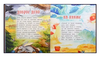 Небыляндия. Стихи для детей - фото 10