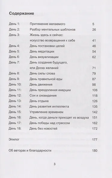 Искусство простых перемен - фото 3