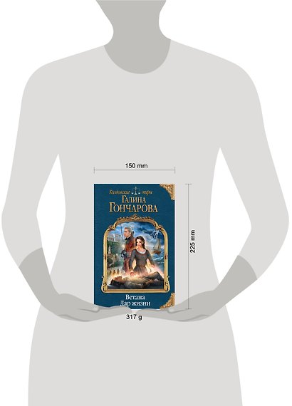 Ветана. Дар жизни - фото 4