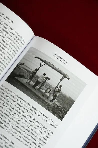 Таежный тупик. Странствия - фото 10