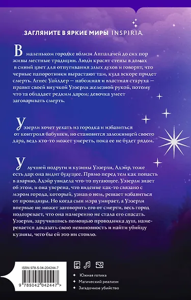 В час ворон - фото 2