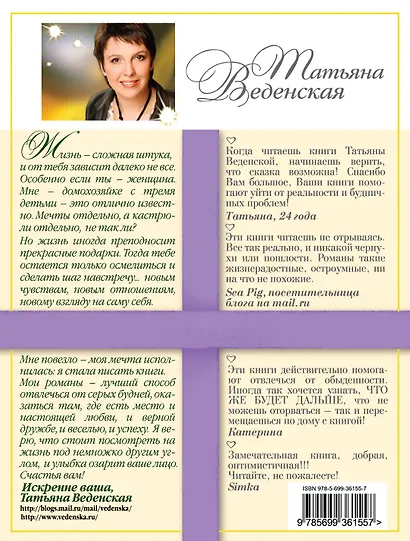 Я все равно тебя найду - фото 2