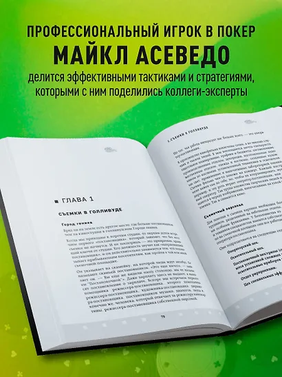 Современная теория покера. Построение непобедимой стратегии на основе принципов GTO - фото 5