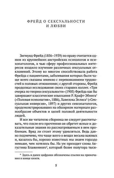 Заклятие девственности - фото 7