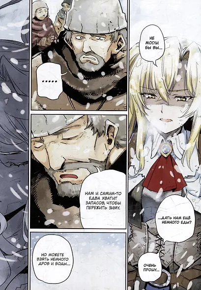Убийца гоблинов. Том 10 (Goblin Slayer). Манга - фото 5