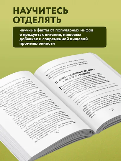 Страшная химия. Еда с Е-шками. Из чего делают нашу еду и почему не стоит ее бояться - фото 5