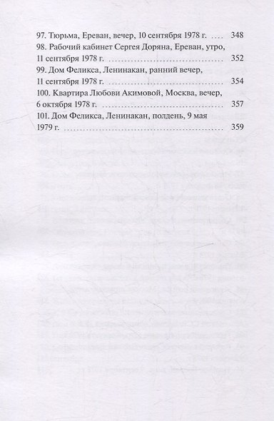 Грабитель с детским зонтиком - фото 7