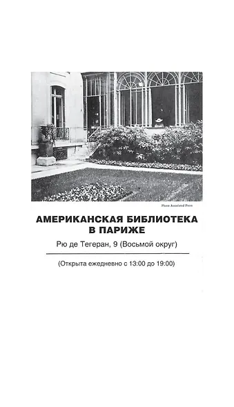 Библиотека в Париже - фото 4