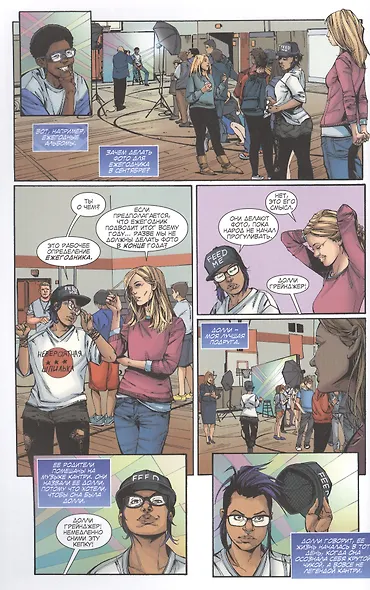 Супергерл. Быть супер - фото 3