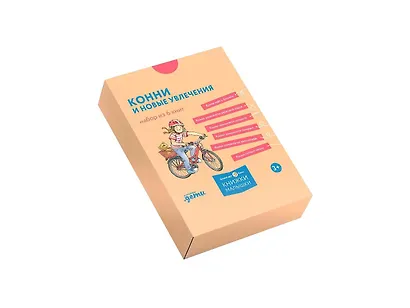 Конни и новые увлечения. Набор из 6 книг - фото 2