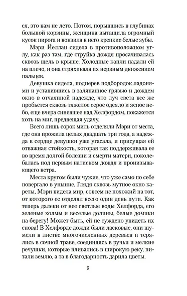 Трактир «Ямайка» - фото 13