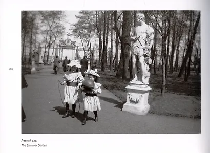 Петербург вчера и сегодня. Фотоальбом = Petersburg: Yesterday & Today - фото 4