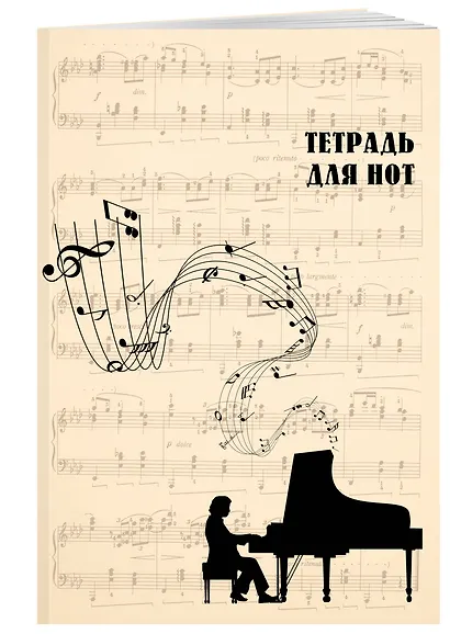 Тетрадь для нот «Классика», А4, 24 листа - фото 2