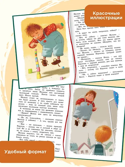 Малыш и Карлсон, который живёт на крыше - фото 4