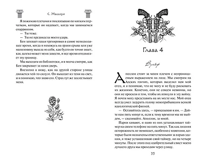 Бунтарка (#3) - фото 6