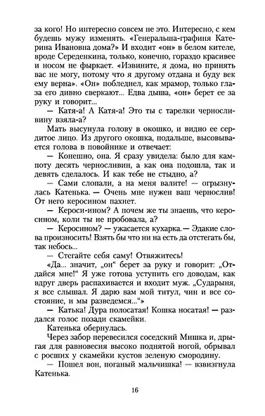 Тонкие письма - фото 9