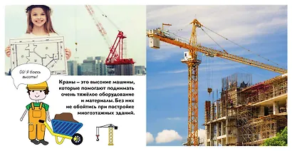 На стройке - фото 8