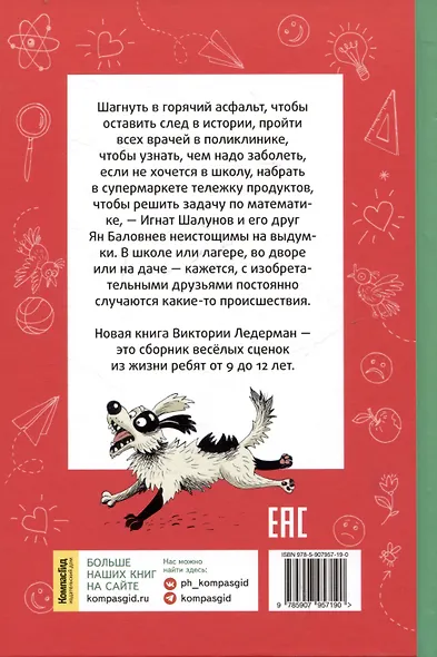 Нарочно не придумаешь! - фото 2
