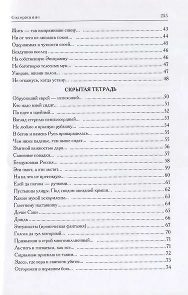 След земного бытия. Автобиографическая повесть в стихах - фото 3