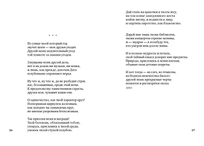 "По улице моей который год..." - фото 11